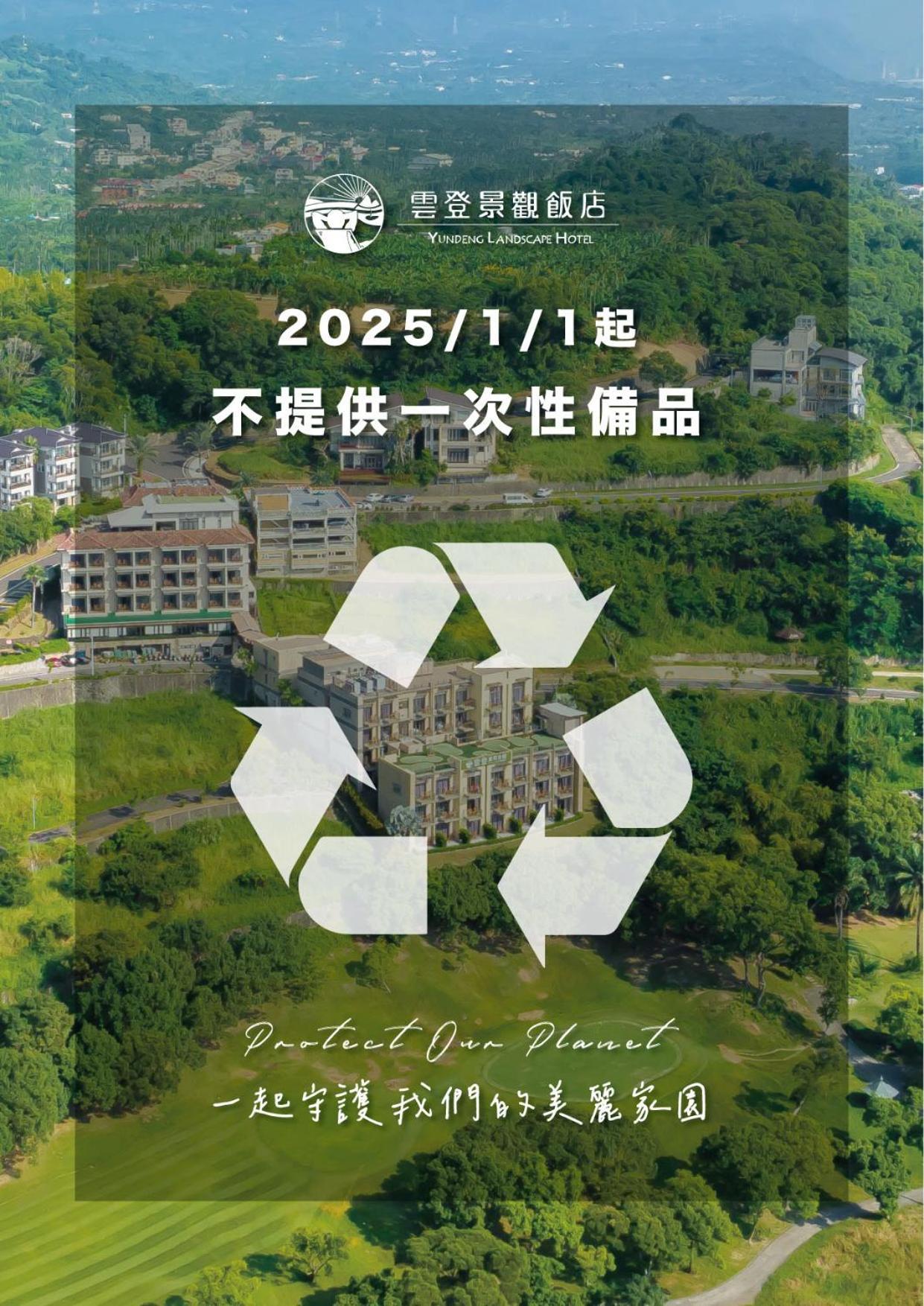 Yundeng Landscape Hotel Fanlu Exterior photo